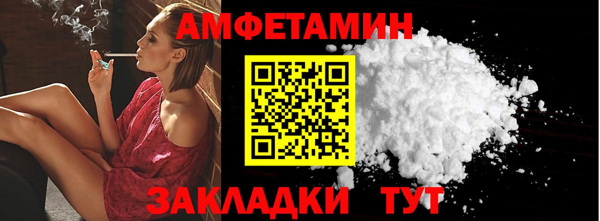 Амфетамин Розовый  Амфетамин  Северск  Амфетамин  Вход с VPN 