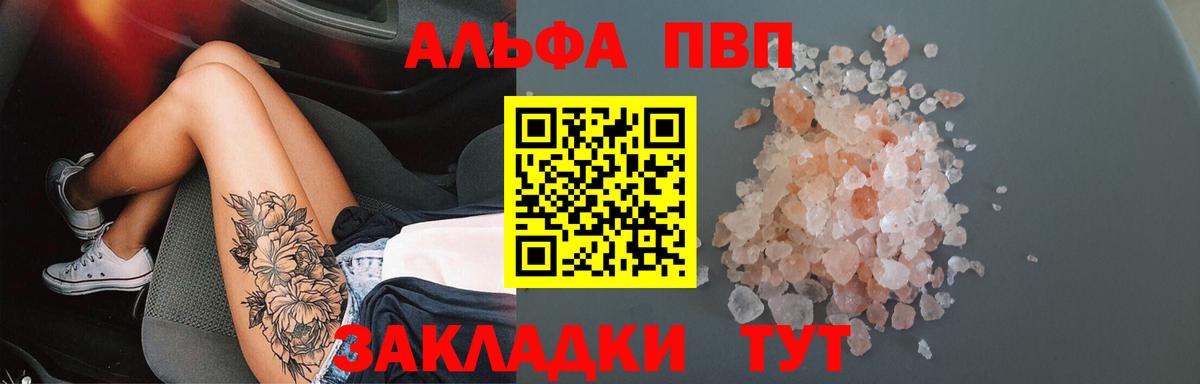 А ПВП крисы CK Северск