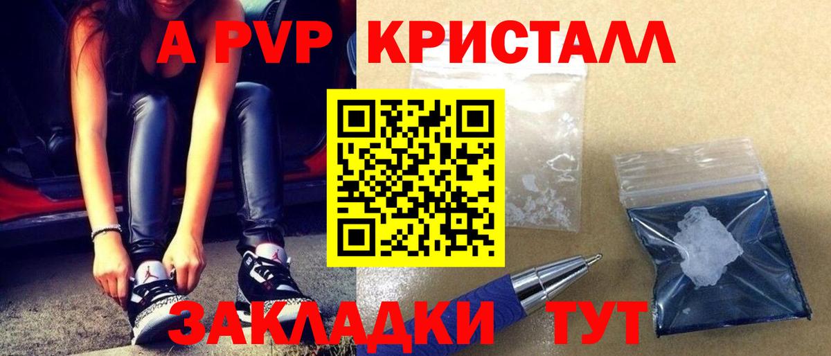 Альфа ПВП VHQ  Вход с VPN  А ПВП крисы CK  Северск 