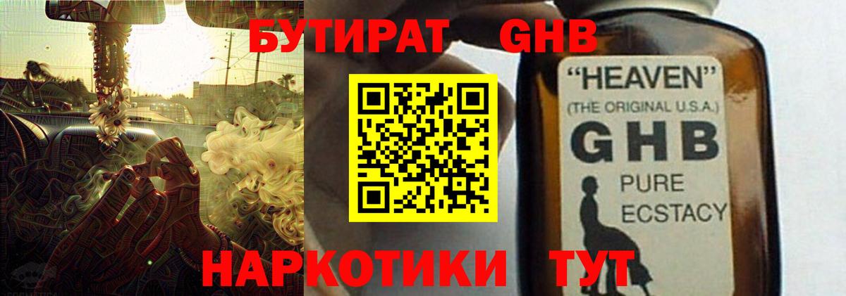 БУТИРАТ Butirat  БУТИРАТ  Северск  Вход с VPN 