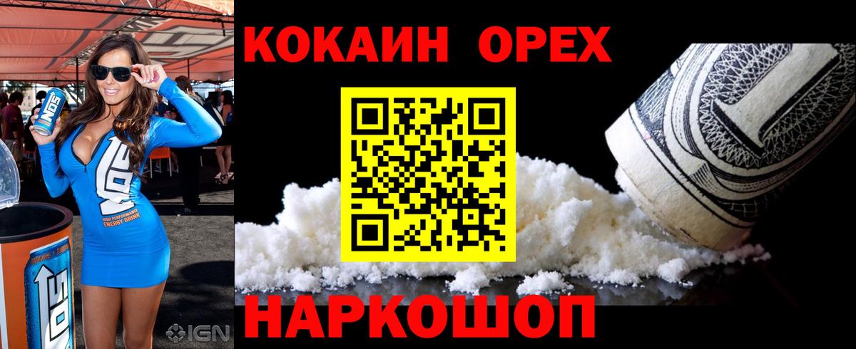 COCAIN 98%  Кокаин Эквадор  Северск  где можно купить наркотик  Вход с VPN 