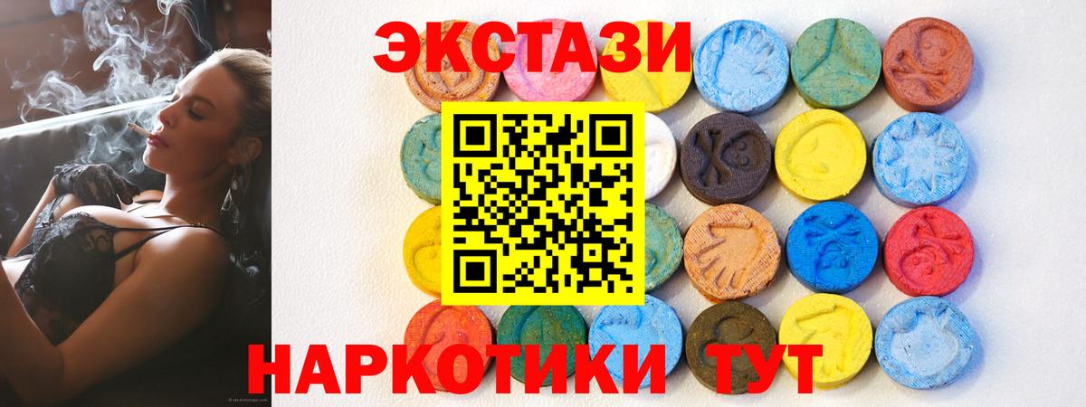 продажа наркотиков  Вход с VPN  Северск  ЭКСТАЗИ Cube  ЭКСТАЗИ 
