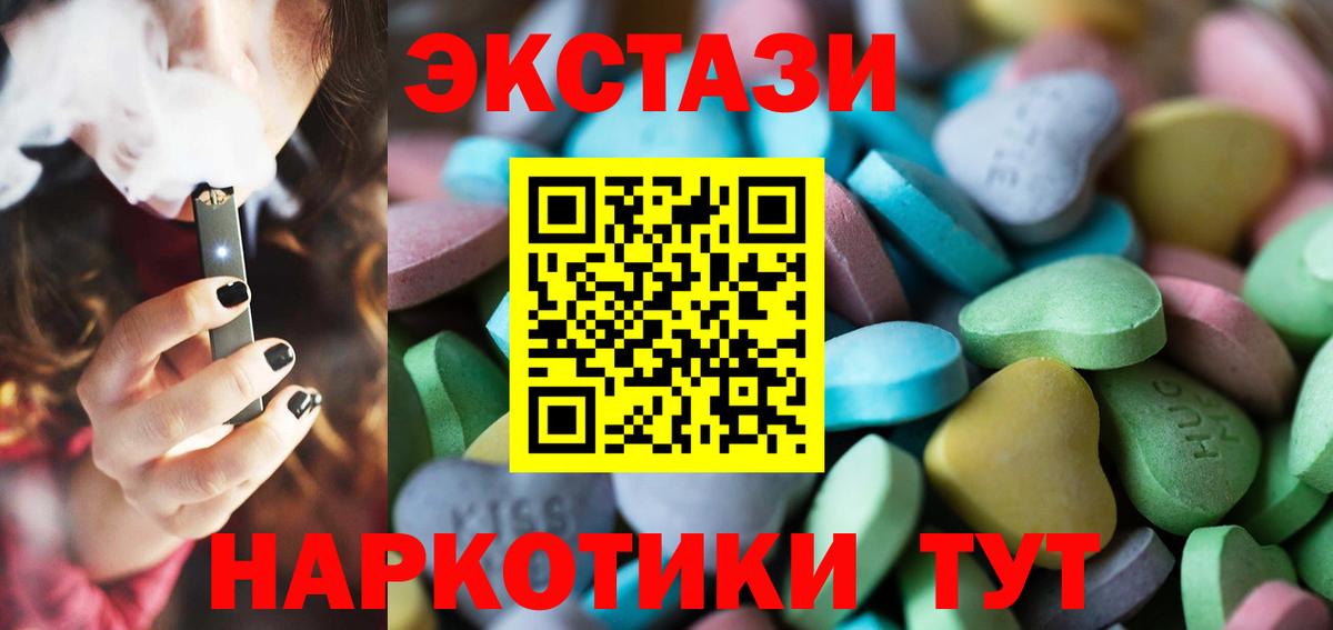 Ecstasy 99% Северск