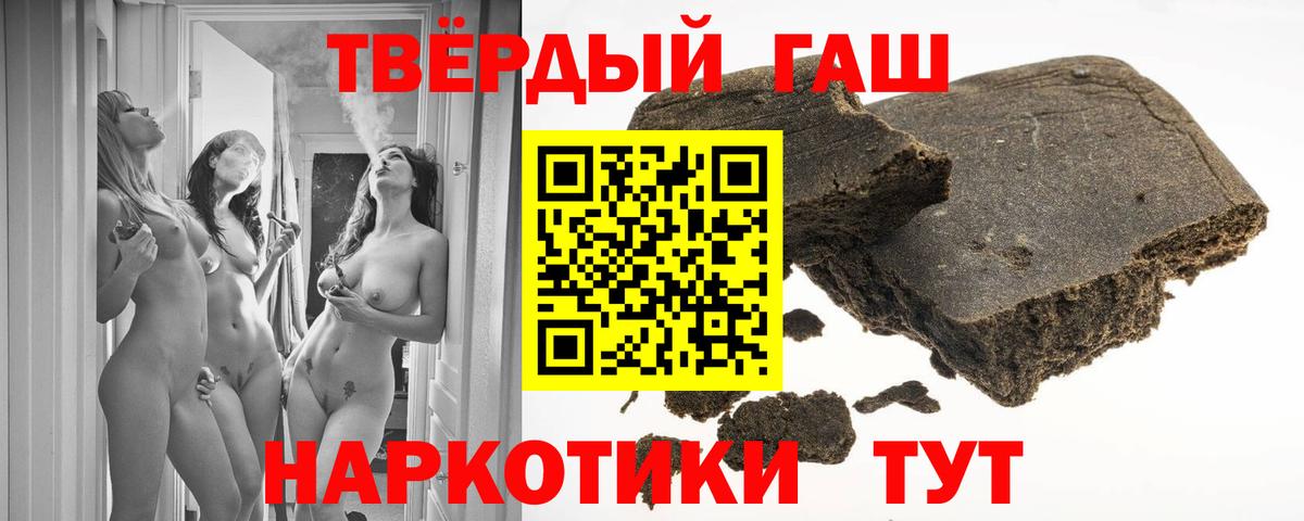 Гашиш Premium Северск
