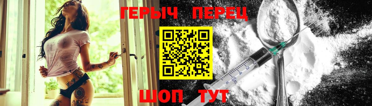 Героин гречка Северск