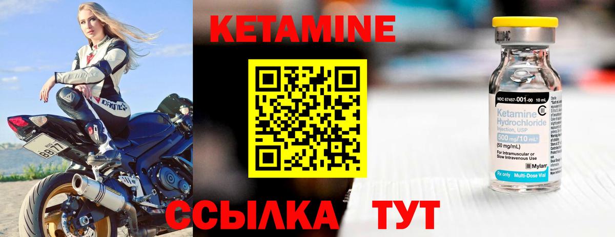КЕТАМИН ketamine  Вход с VPN  КЕТАМИН ketamine  Северск 
