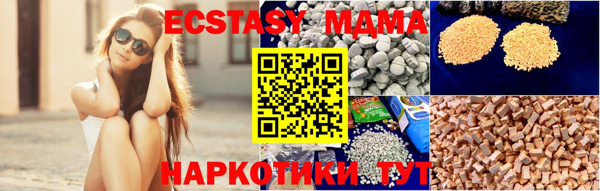 MDMA crystal  Вход с VPN  MDMA кристаллы  MDMA  Северск 