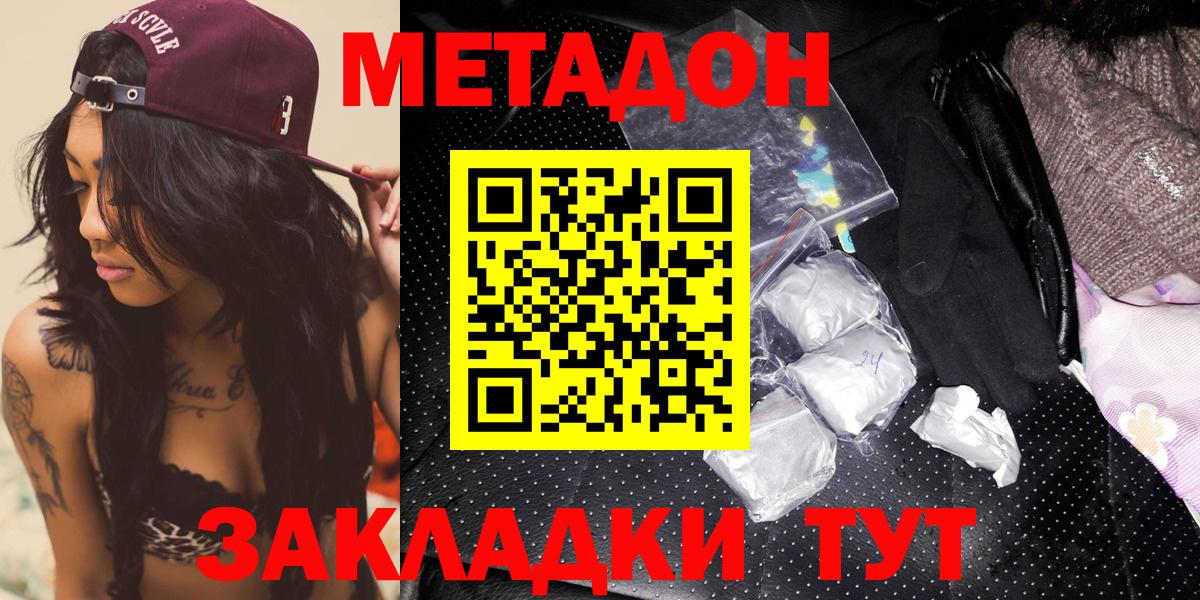 Метадон VHQ Северск