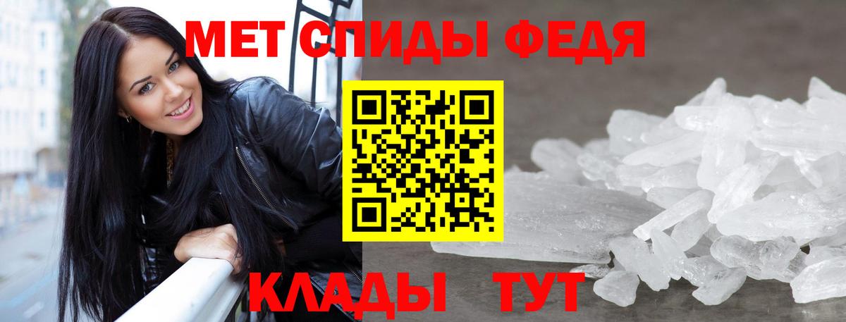 МЕТАМФЕТАМИН Methamphetamine Северск