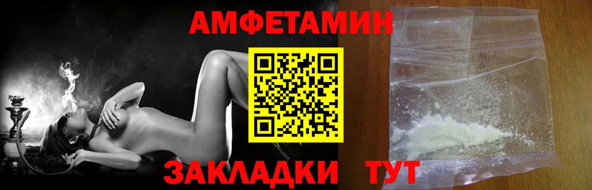 МЕТАМФЕТАМИН Декстрометамфетамин 99.9%  Вход с VPN  Северск 