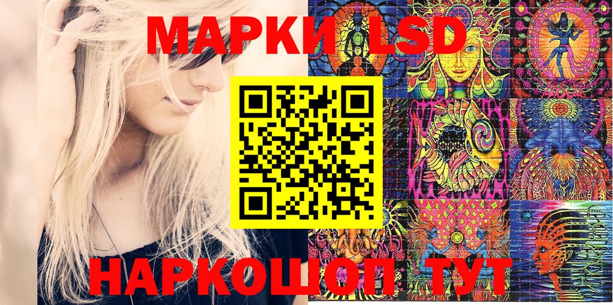 Северск  Наркотические марки 1500мкг  Марки N-bome  Вход с VPN 
