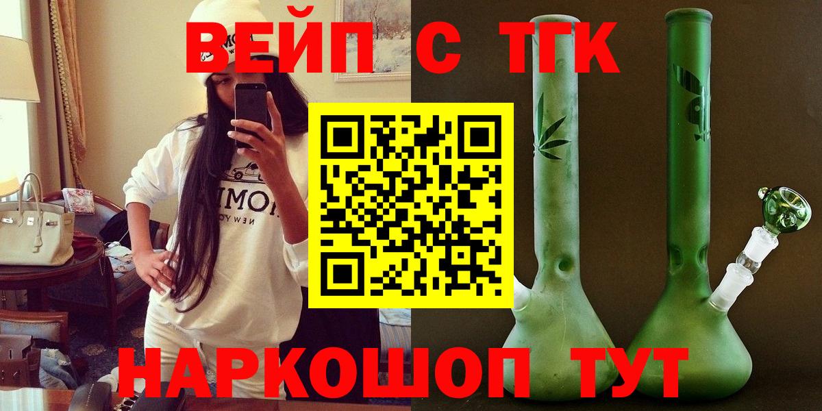 Дистиллят ТГК Wax  ТГК вейп  Вход с VPN  Северск 