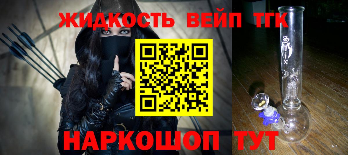 ТГК Wax Северск