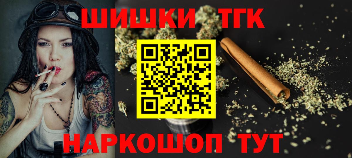 Северск  Марихуана LSD WEED  Вход с VPN  Конопля ГИДРОПОН  Шишки марихуана Bruce Banner 